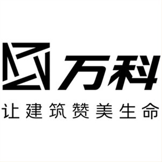 萬科