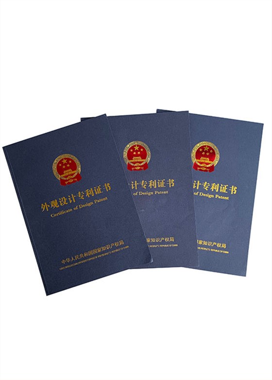 外觀設計專利證書