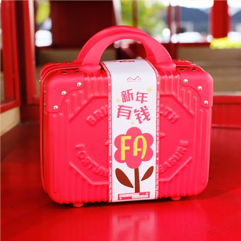 【新年有錢FA】原創(chuàng)新年行李箱禮盒|新年員工禮品