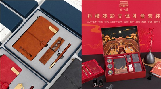 中禮集-會(huì)議創(chuàng)意禮品