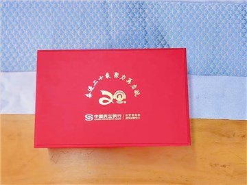 民生銀行定制周年紀念禮品：紅色禮盒，傳承與實用的象征