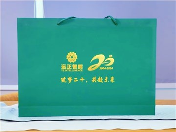 遠(yuǎn)正智能公司定制周年紀(jì)念禮品：青綠禮盒，銘記每一份榮耀