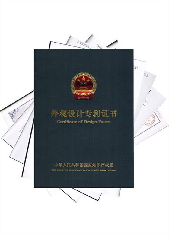 外觀設(shè)計專利證書