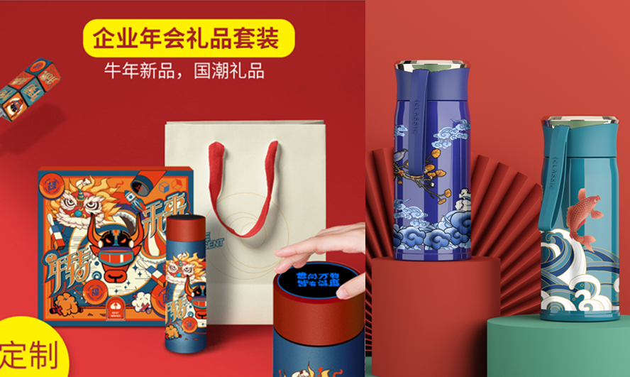 中禮集-創(chuàng)意活動(dòng)禮品