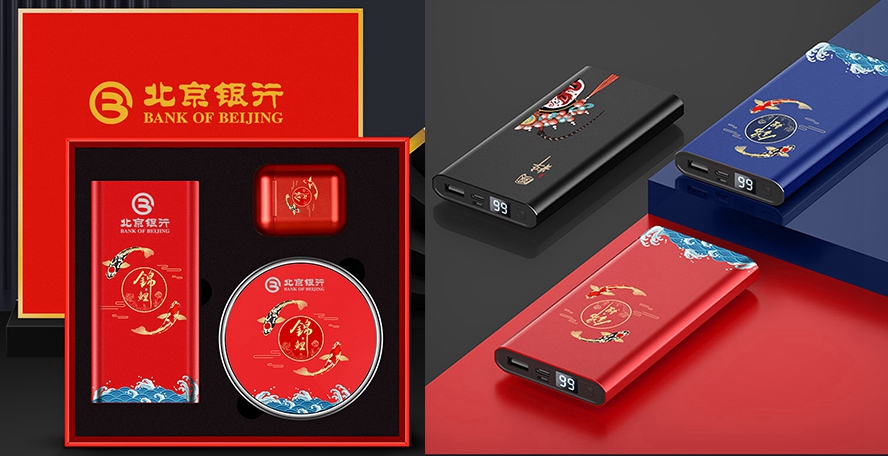 年會商務(wù)禮品充電寶套裝
