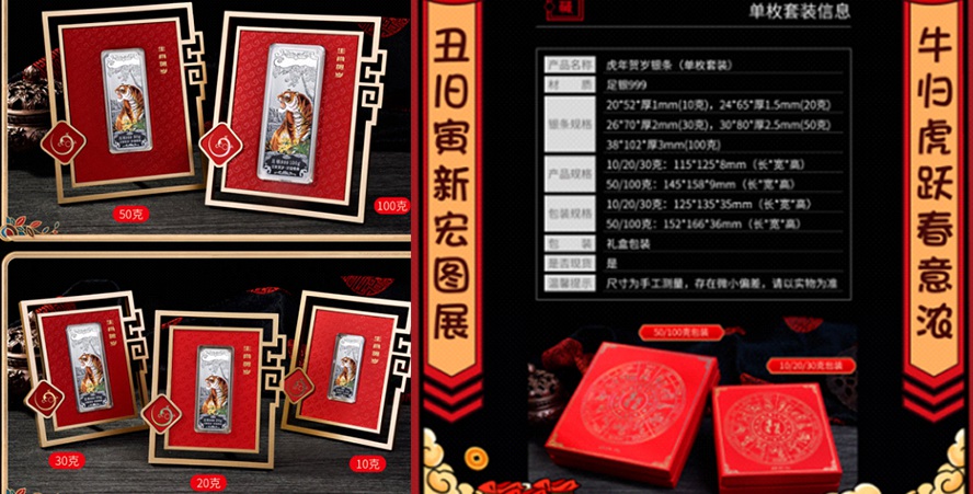 虎年銀行伴手禮999純銀紀(jì)念品