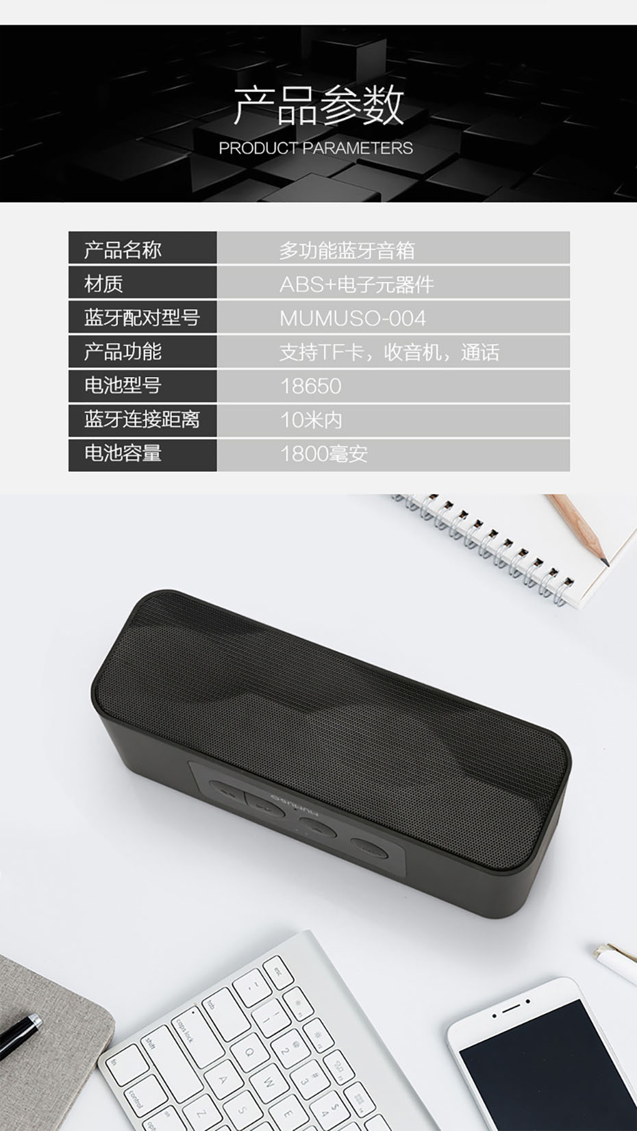 藍(lán)牙音箱禮品