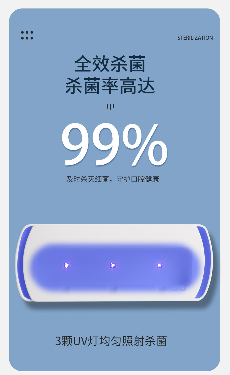 牙刷消毒盒