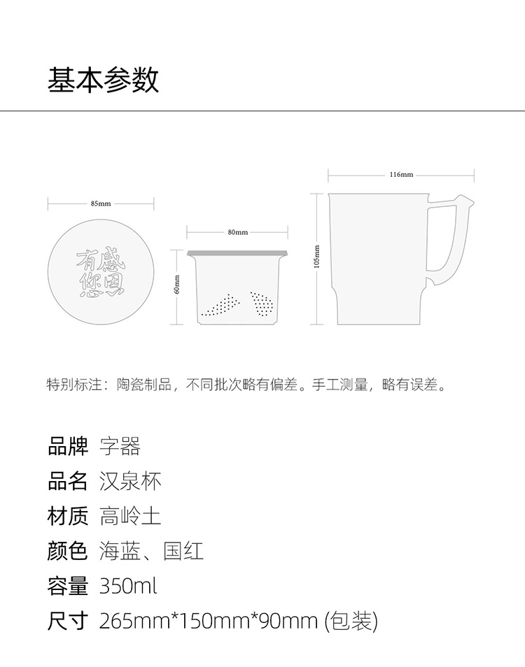 漢泉杯詳情20206
