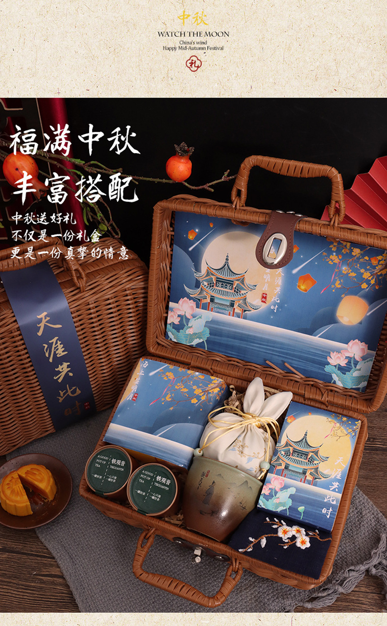 【花好月圓】2022中秋節(jié)創(chuàng)意禮盒裝 國風藤籃禮盒 中秋員工實用伴手禮 (1)