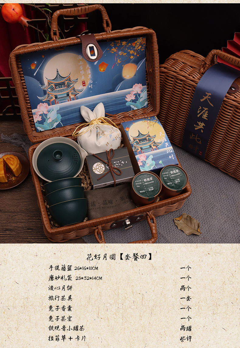 【花好月圓】2022中秋節(jié)創(chuàng)意禮盒裝 國風藤籃禮盒 中秋員工實用伴手禮 (4)