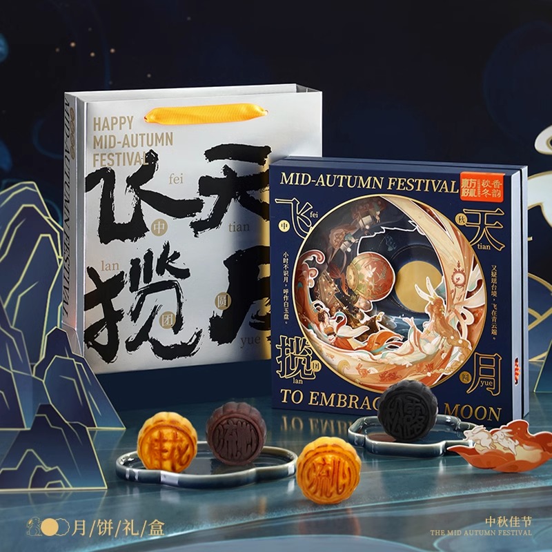 中秋禮品套裝