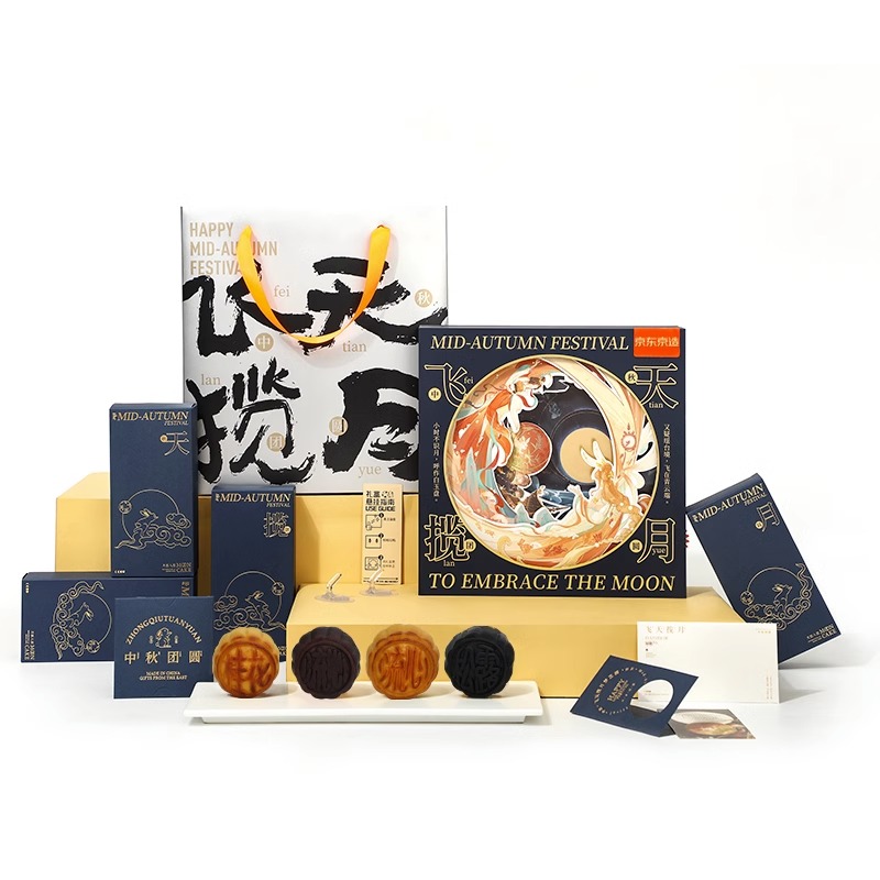 中秋禮品定制