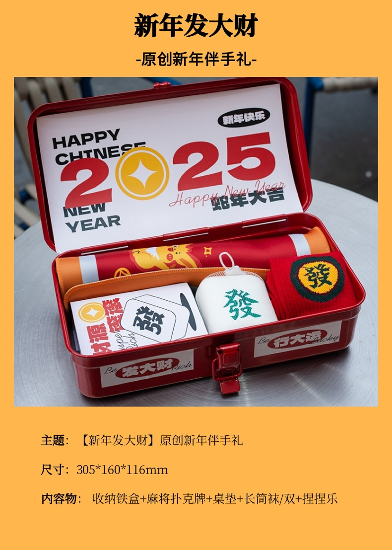 年會用禮品