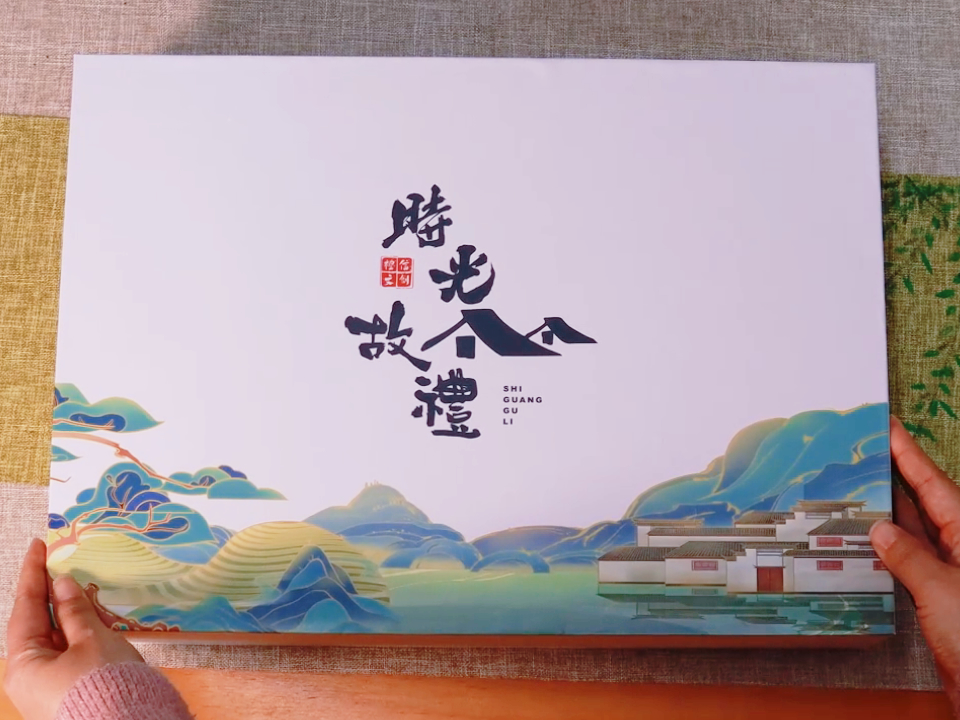 時光故禮